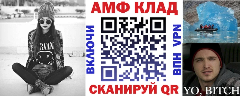 АМФЕТАМИН Premium  Юрьевец 