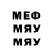 Меф мяу мяу 4 MMC Nomad Food
