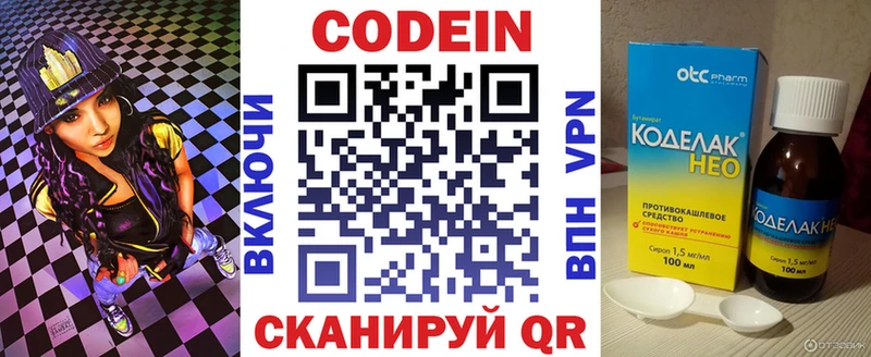 hydra   Юрьевец  маркетплейс наркотические препараты  Кодеиновый сироп Lean Purple Drank 