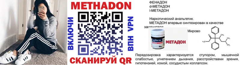 Метадон VHQ  блэк спрут ТОР  Юрьевец 